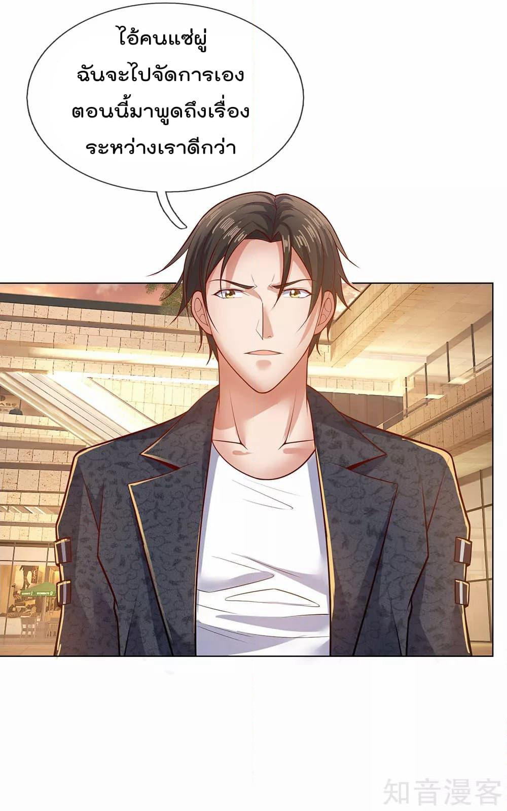 The Legend God of War in The City เทพเซียนสงครามไร้พ่ายแห่งนคร page 24