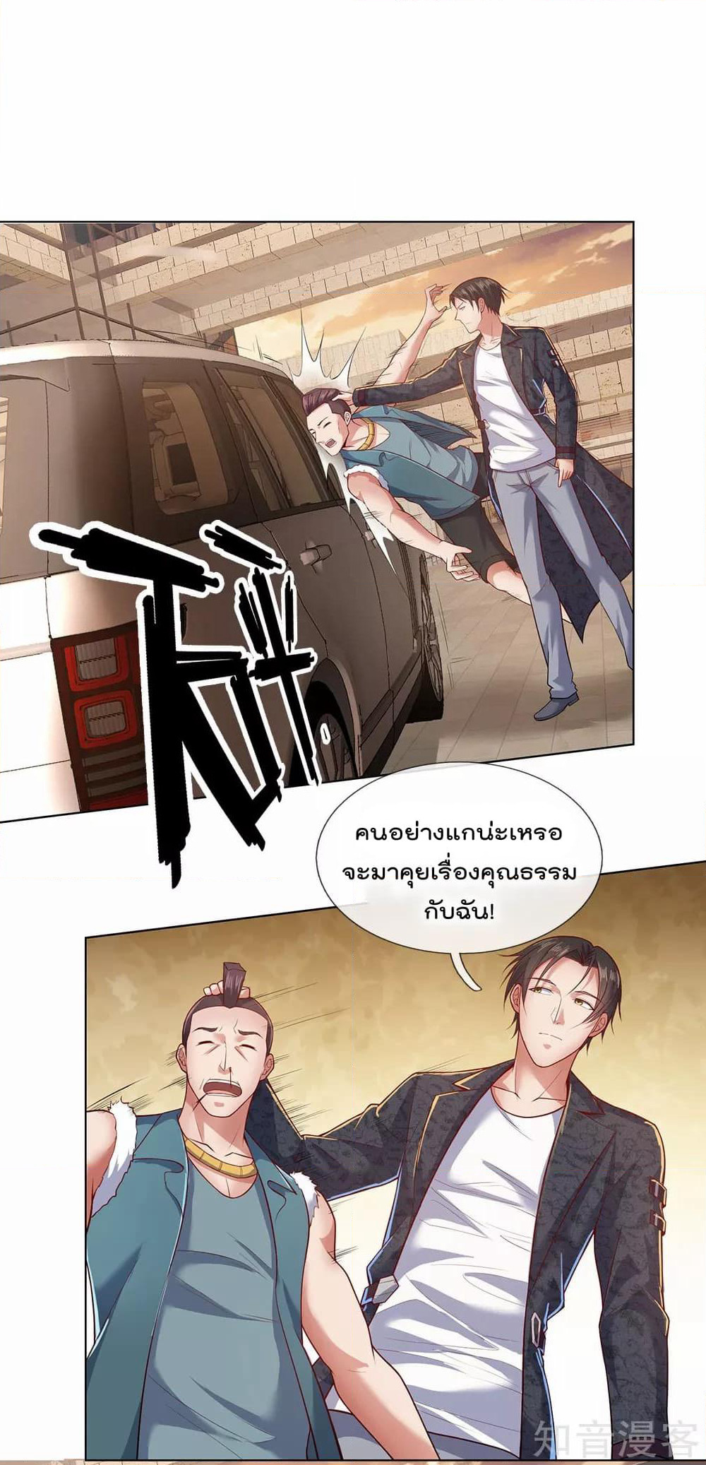 The Legend God of War in The City เทพเซียนสงครามไร้พ่ายแห่งนคร page 4
