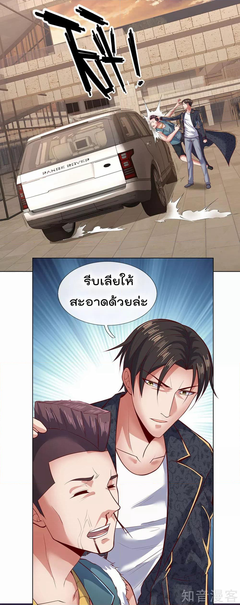 The Legend God of War in The City เทพเซียนสงครามไร้พ่ายแห่งนคร page 5