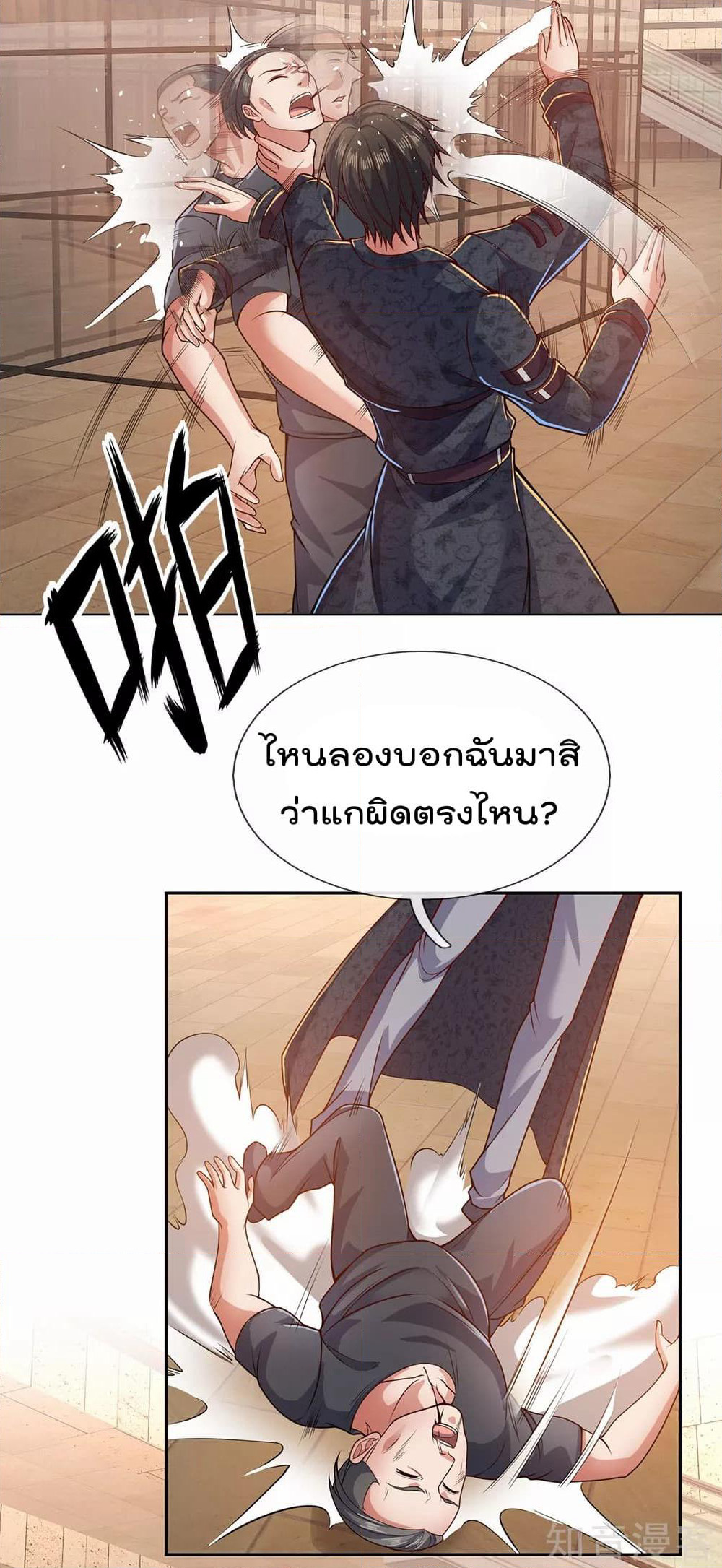 The Legend God of War in The City เทพเซียนสงครามไร้พ่ายแห่งนคร page 3