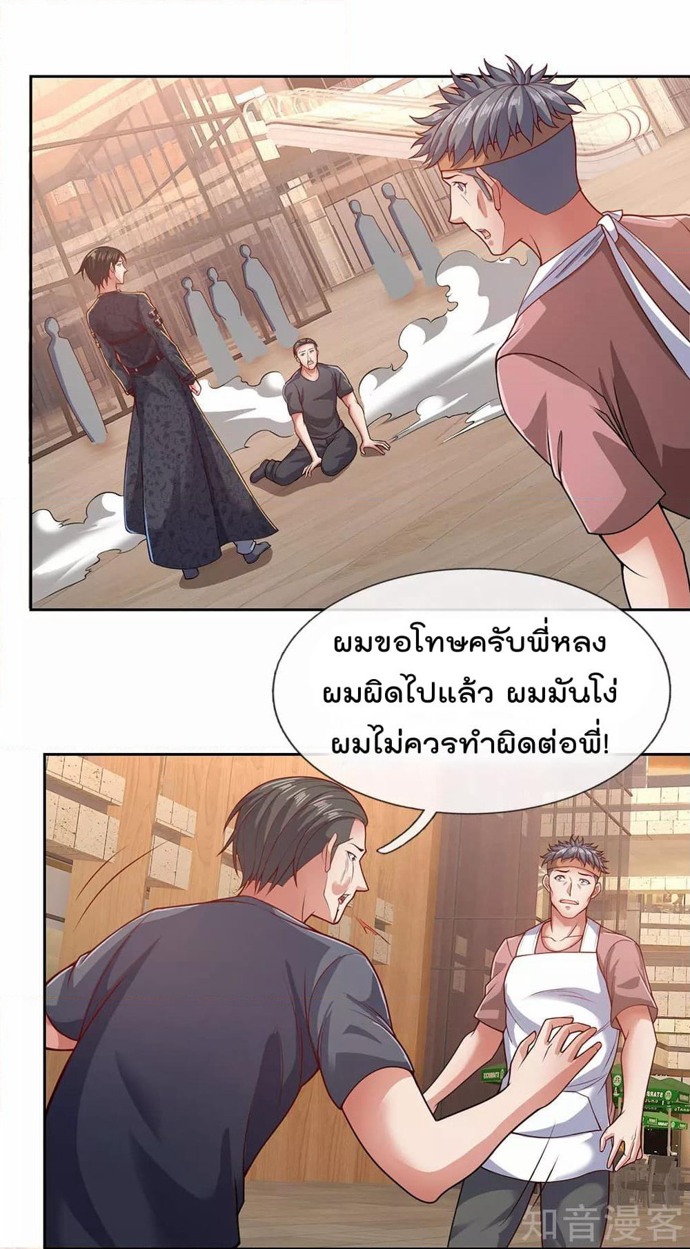 The Legend God of War in The City เทพเซียนสงครามไร้พ่ายแห่งนคร page 6