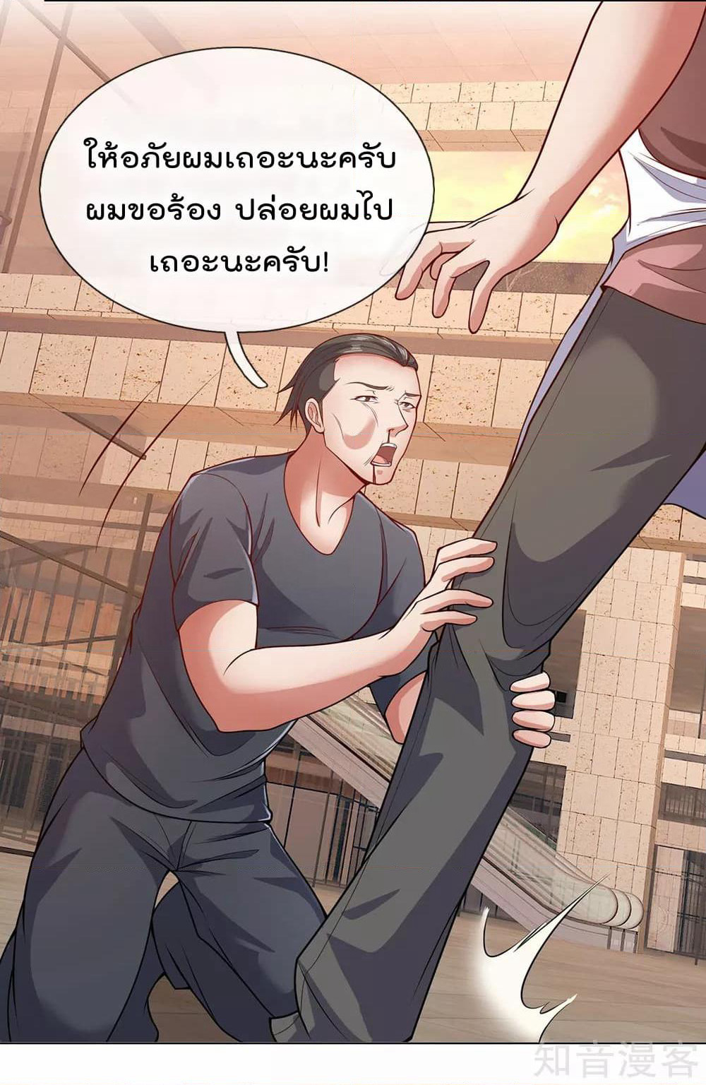 The Legend God of War in The City เทพเซียนสงครามไร้พ่ายแห่งนคร page 7