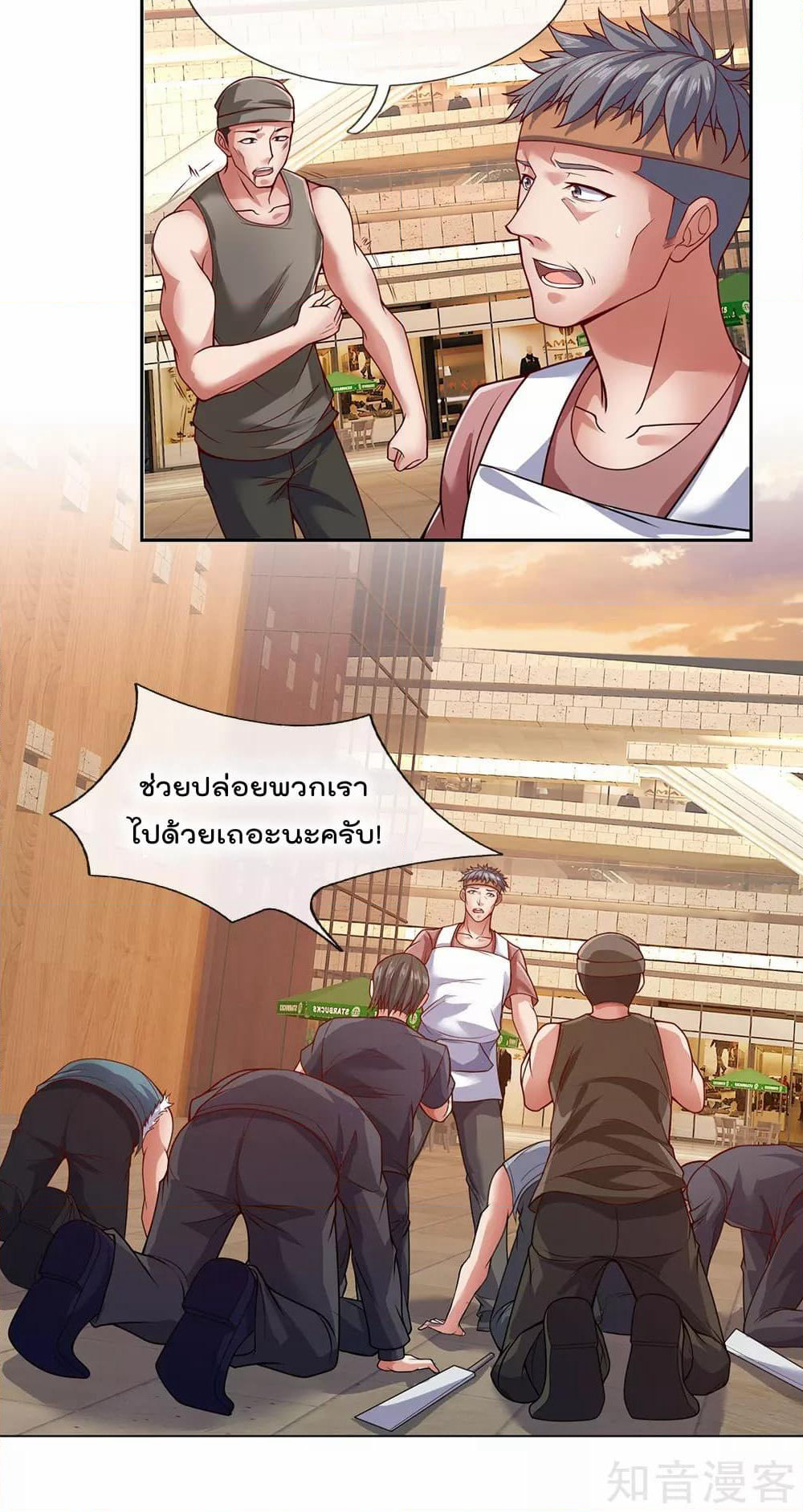 The Legend God of War in The City เทพเซียนสงครามไร้พ่ายแห่งนคร page 11