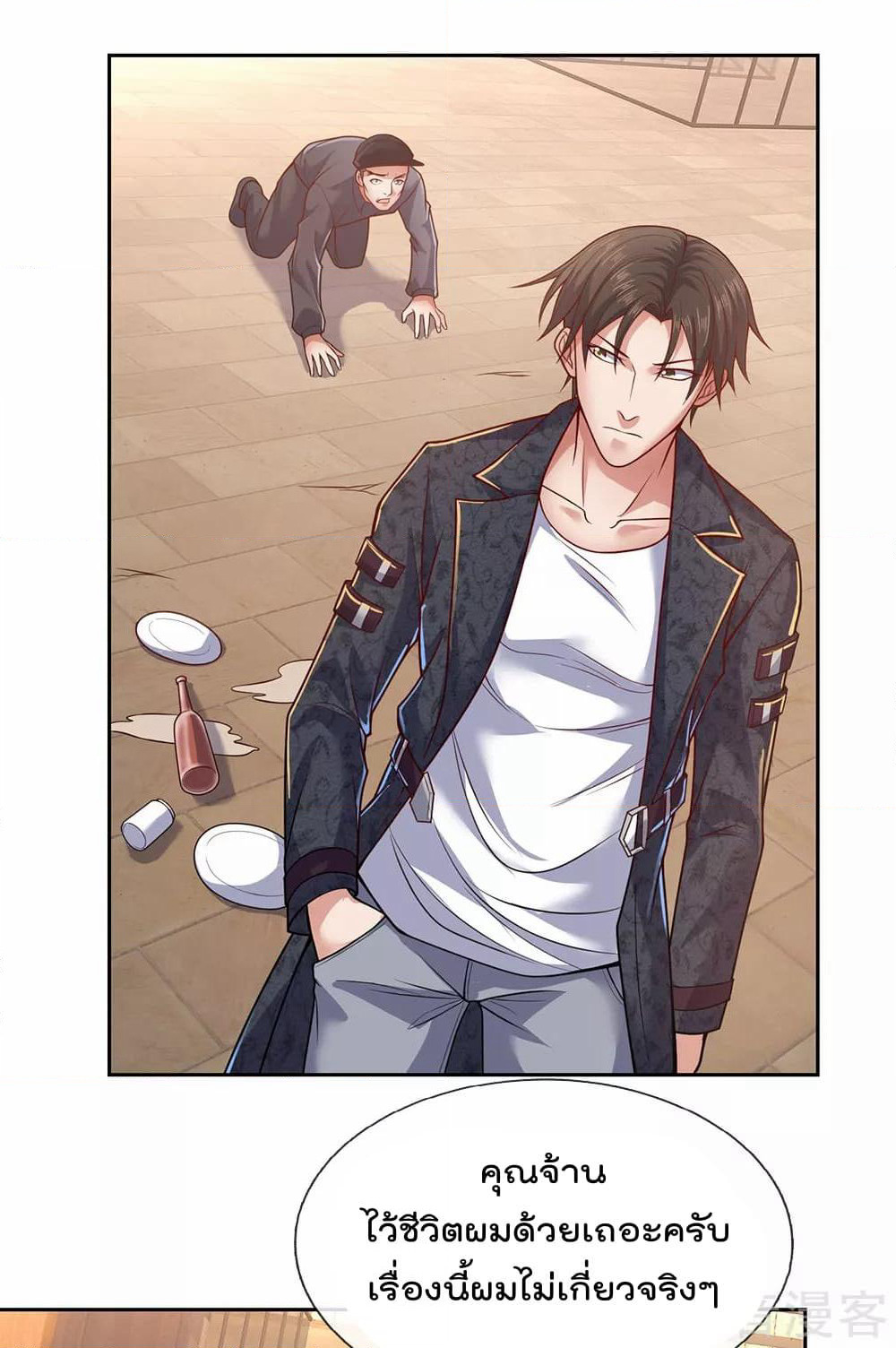 The Legend God of War in The City เทพเซียนสงครามไร้พ่ายแห่งนคร page 2