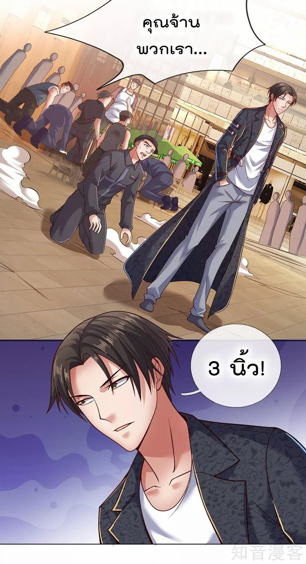 The Legend God of War in The City เทพเซียนสงครามไร้พ่ายแห่งนคร page 6