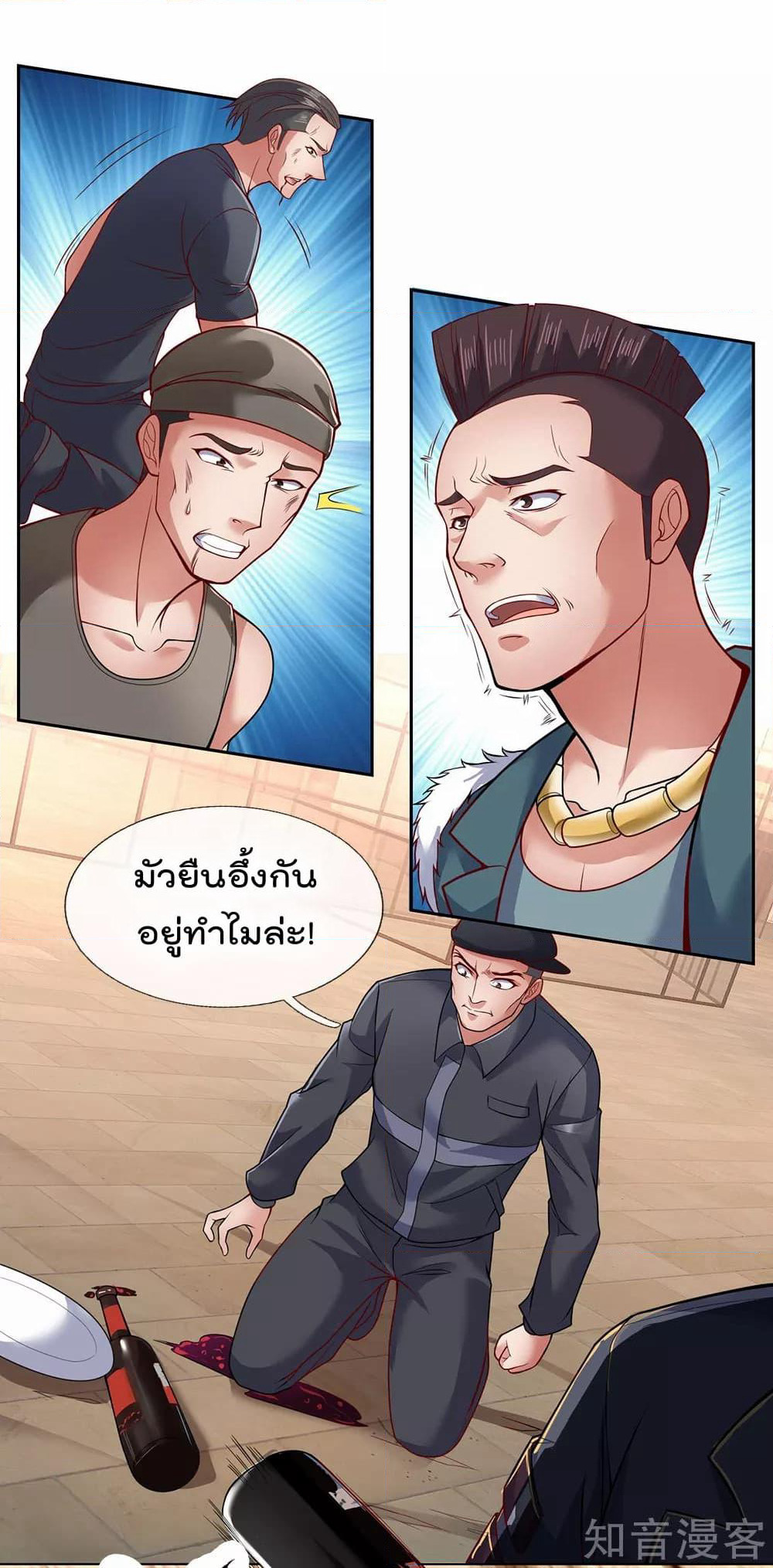The Legend God of War in The City เทพเซียนสงครามไร้พ่ายแห่งนคร page 8