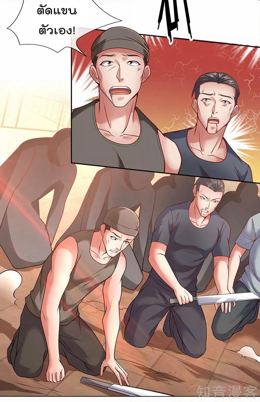 The Legend God of War in The City เทพเซียนสงครามไร้พ่ายแห่งนคร page 10