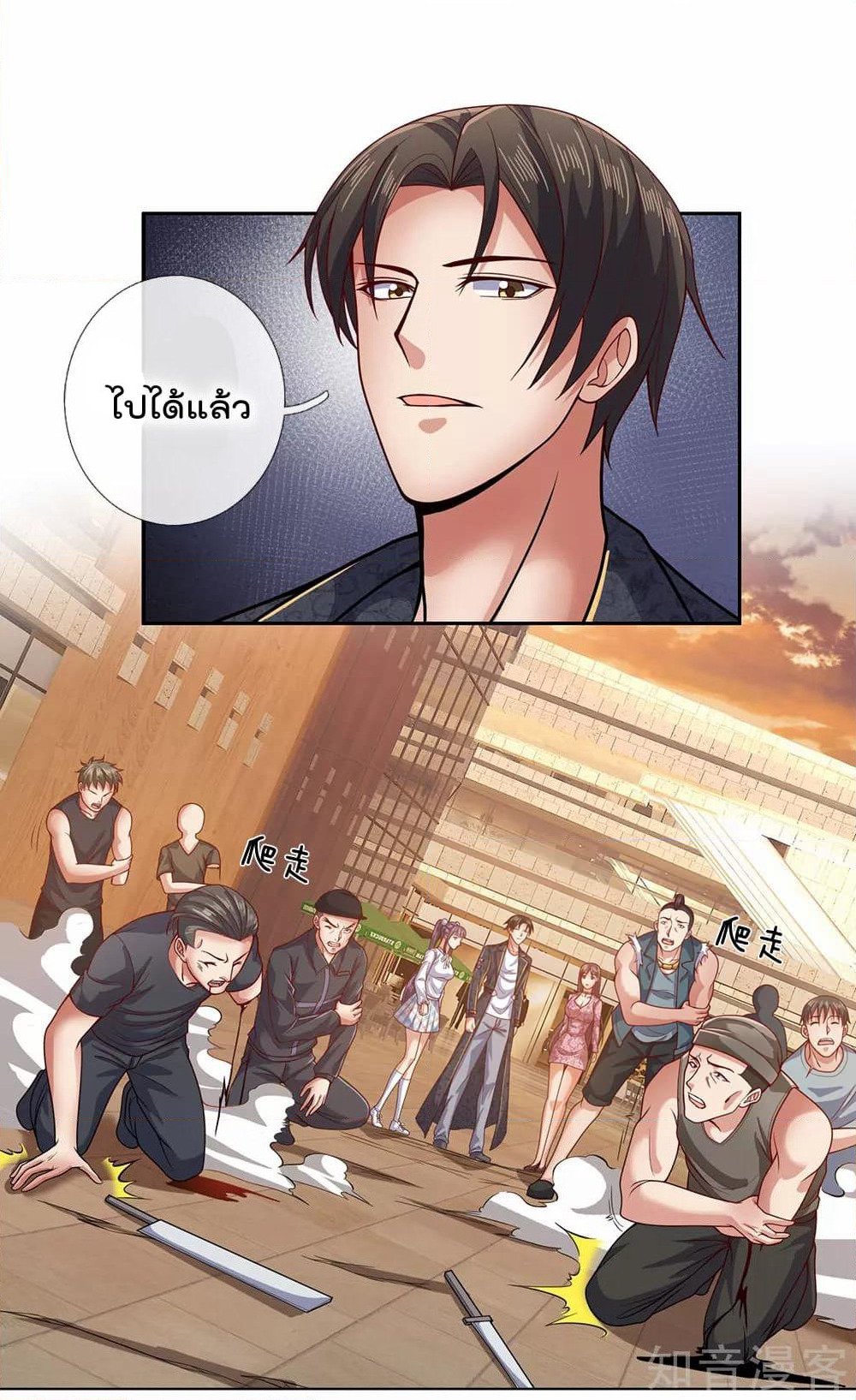 The Legend God of War in The City เทพเซียนสงครามไร้พ่ายแห่งนคร page 2