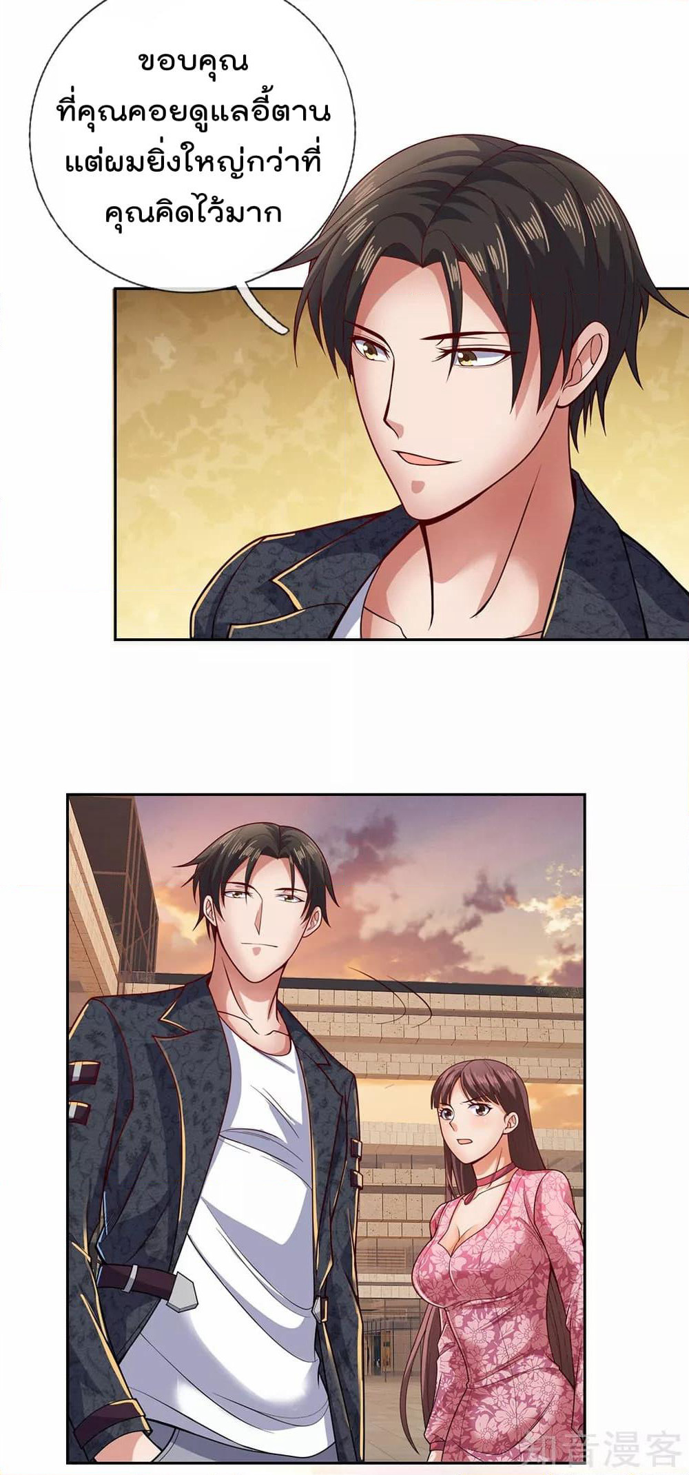 The Legend God of War in The City เทพเซียนสงครามไร้พ่ายแห่งนคร page 7
