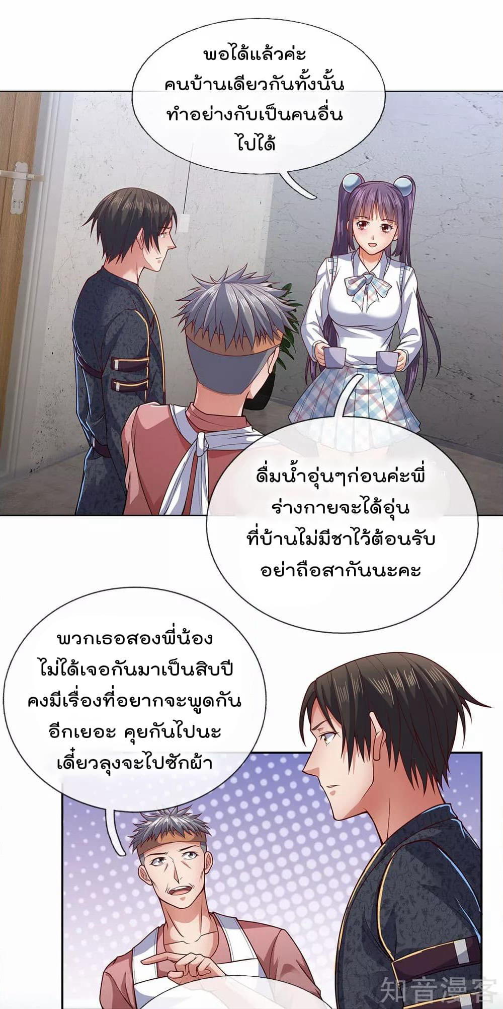 The Legend God of War in The City เทพเซียนสงครามไร้พ่ายแห่งนคร page 2