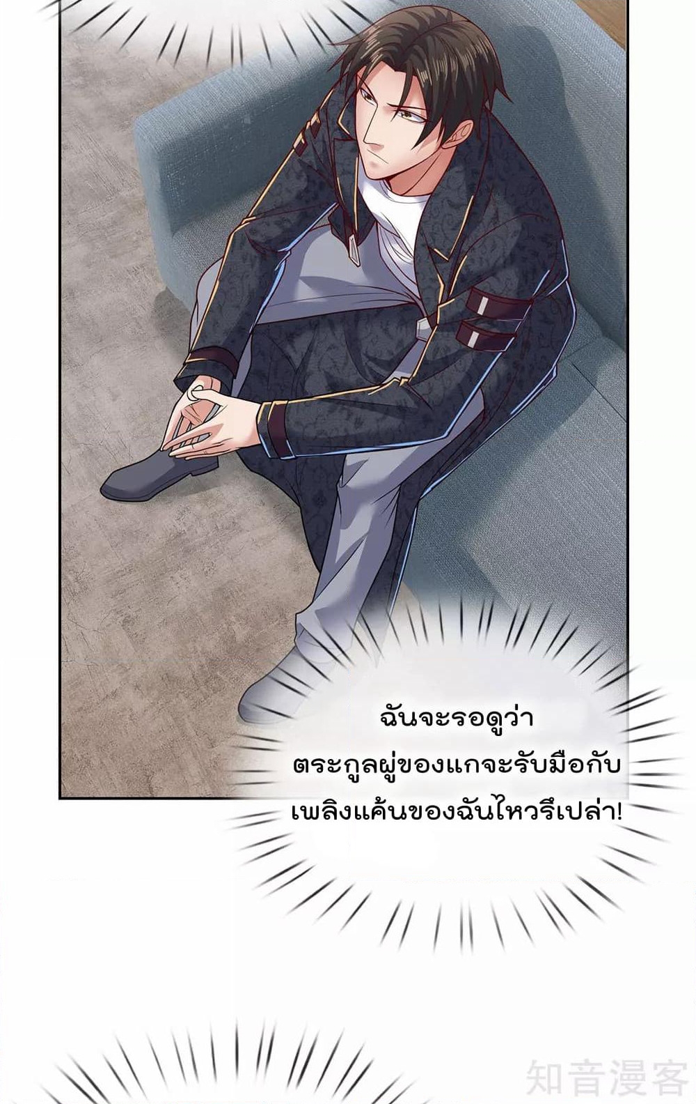 The Legend God of War in The City เทพเซียนสงครามไร้พ่ายแห่งนคร page 8