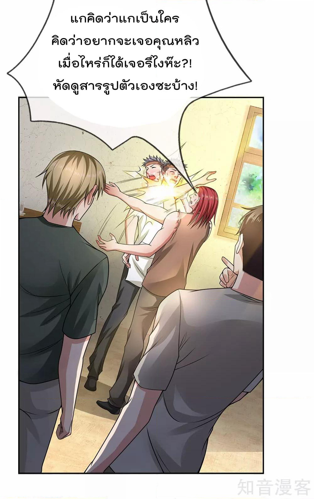 The Legend God of War in The City เทพเซียนสงครามไร้พ่ายแห่งนคร page 3