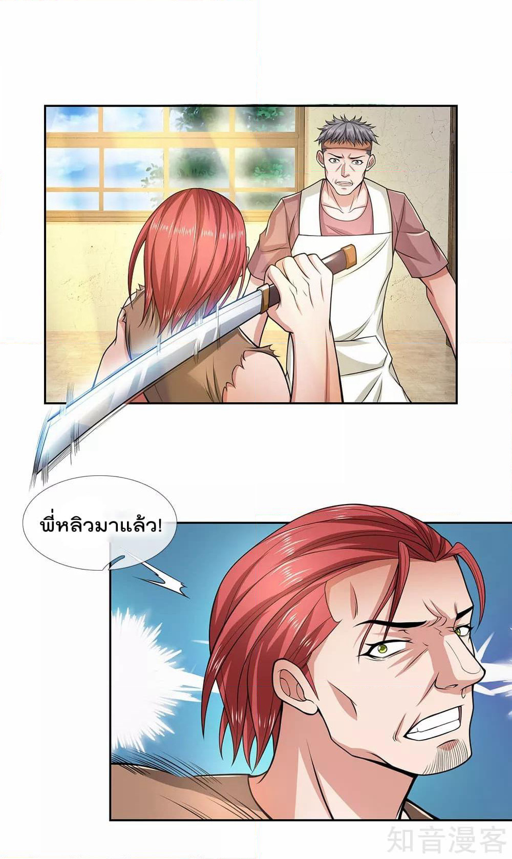 The Legend God of War in The City เทพเซียนสงครามไร้พ่ายแห่งนคร page 8