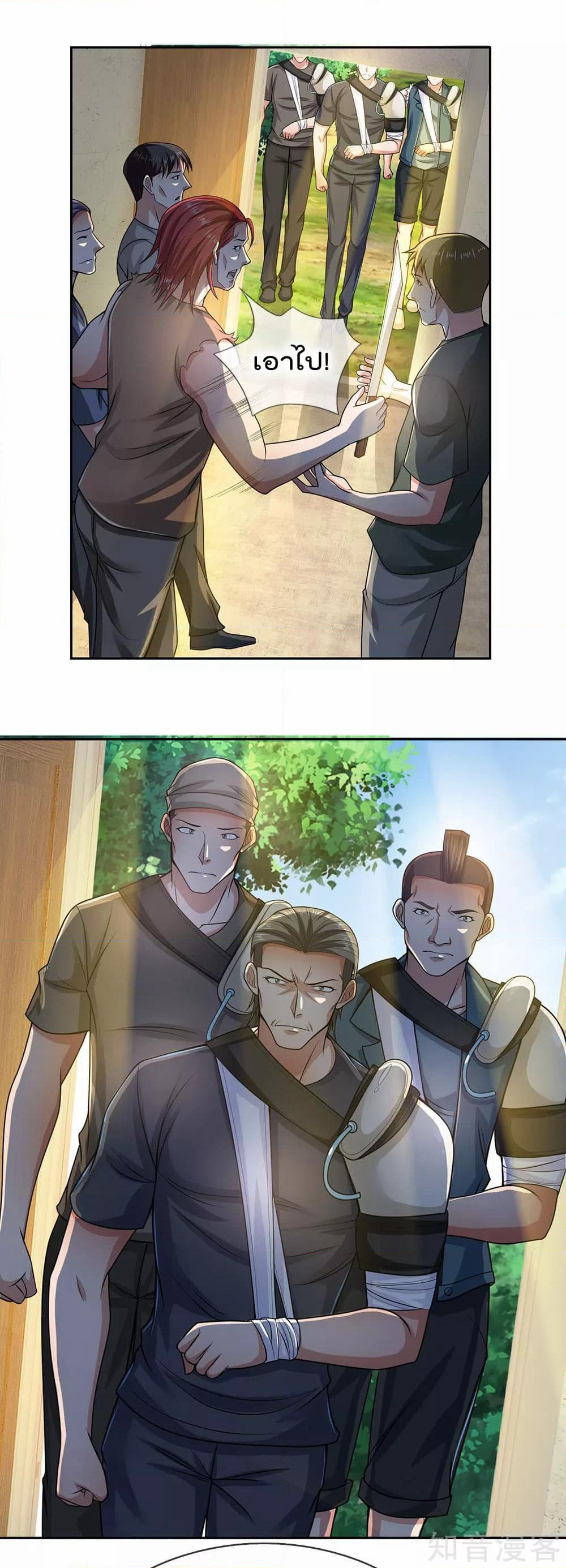 The Legend God of War in The City เทพเซียนสงครามไร้พ่ายแห่งนคร page 9