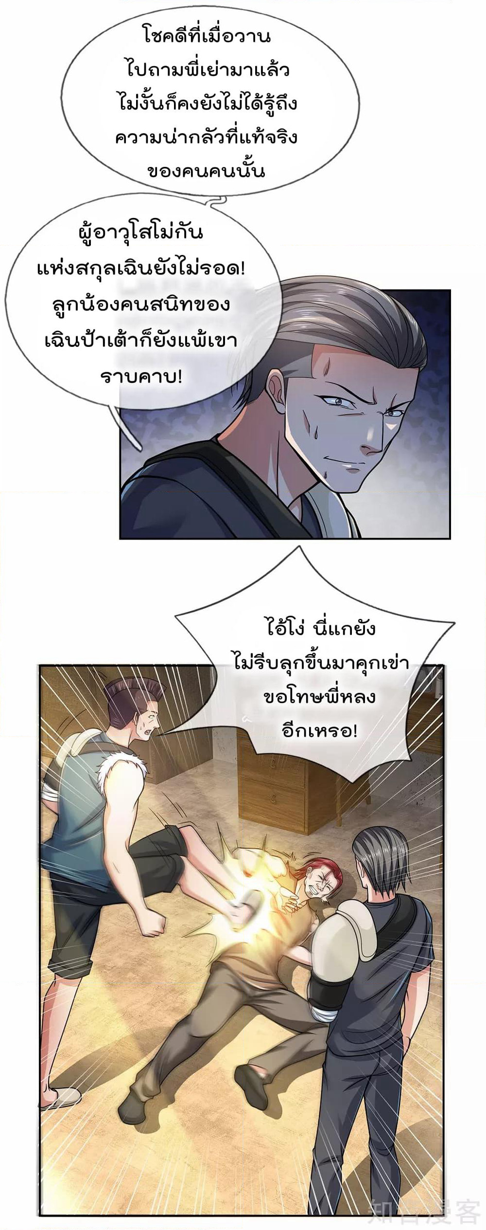 The Legend God of War in The City เทพเซียนสงครามไร้พ่ายแห่งนคร page 12