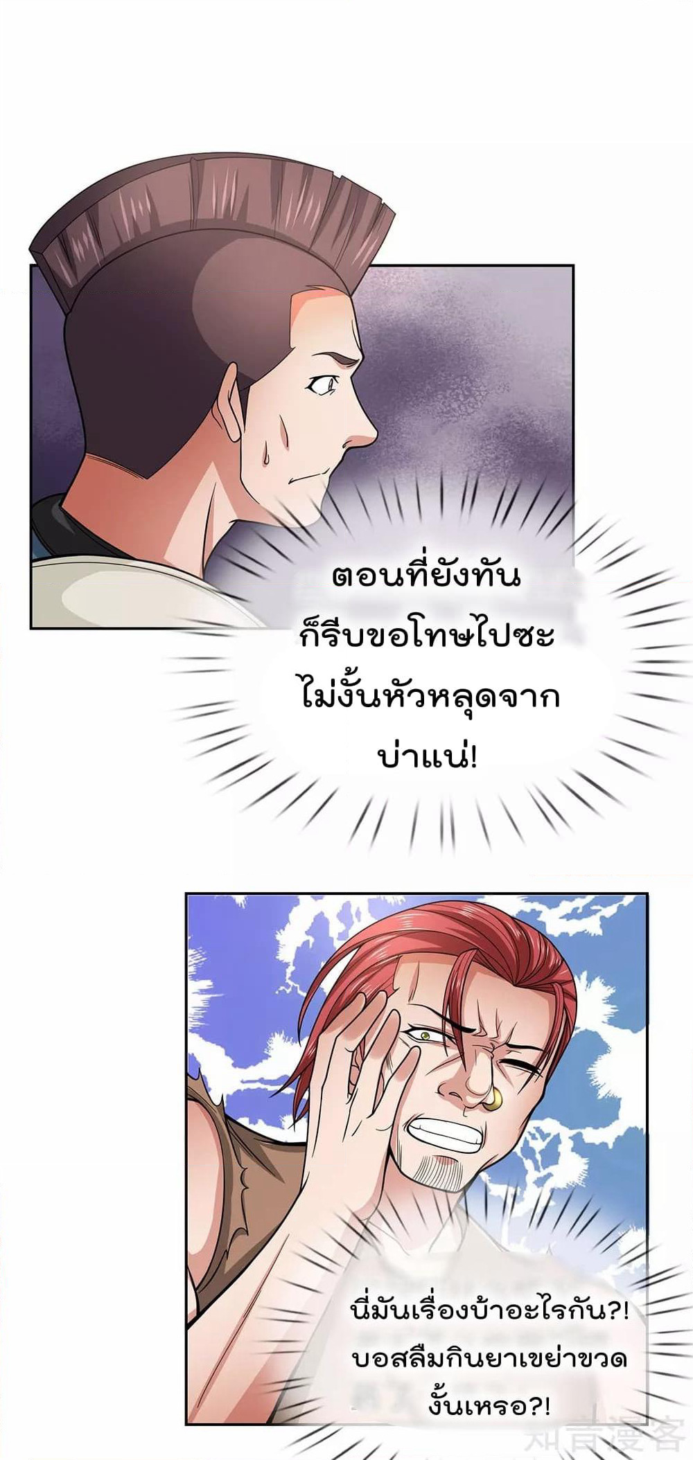 The Legend God of War in The City เทพเซียนสงครามไร้พ่ายแห่งนคร page 13