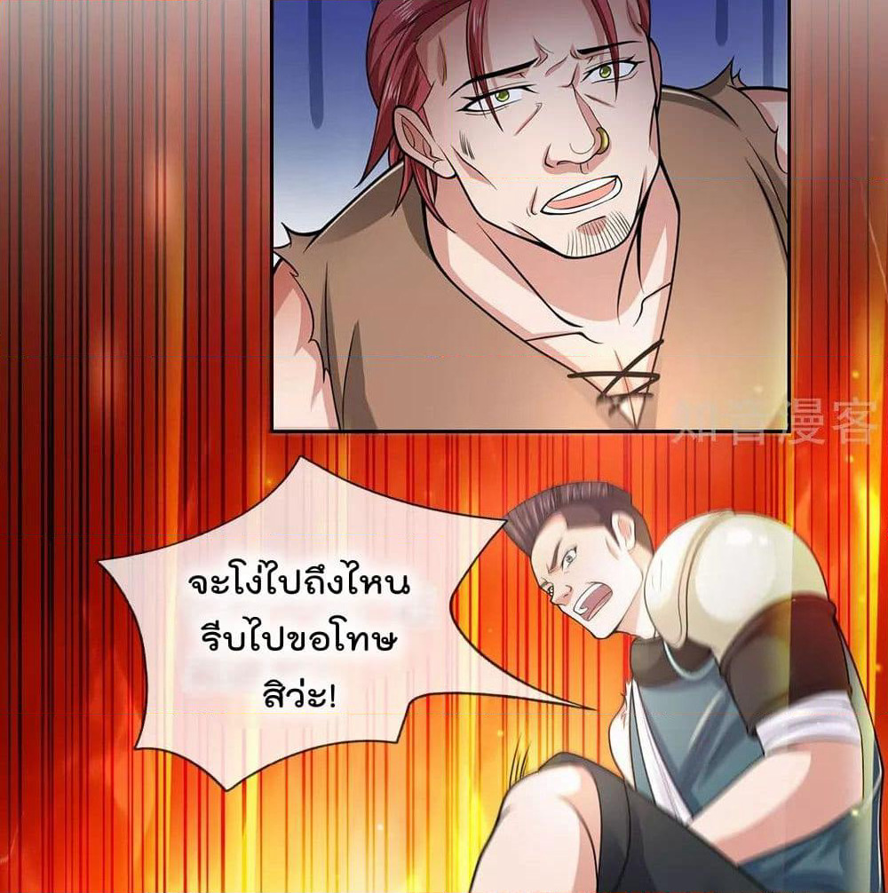 The Legend God of War in The City เทพเซียนสงครามไร้พ่ายแห่งนคร page 5
