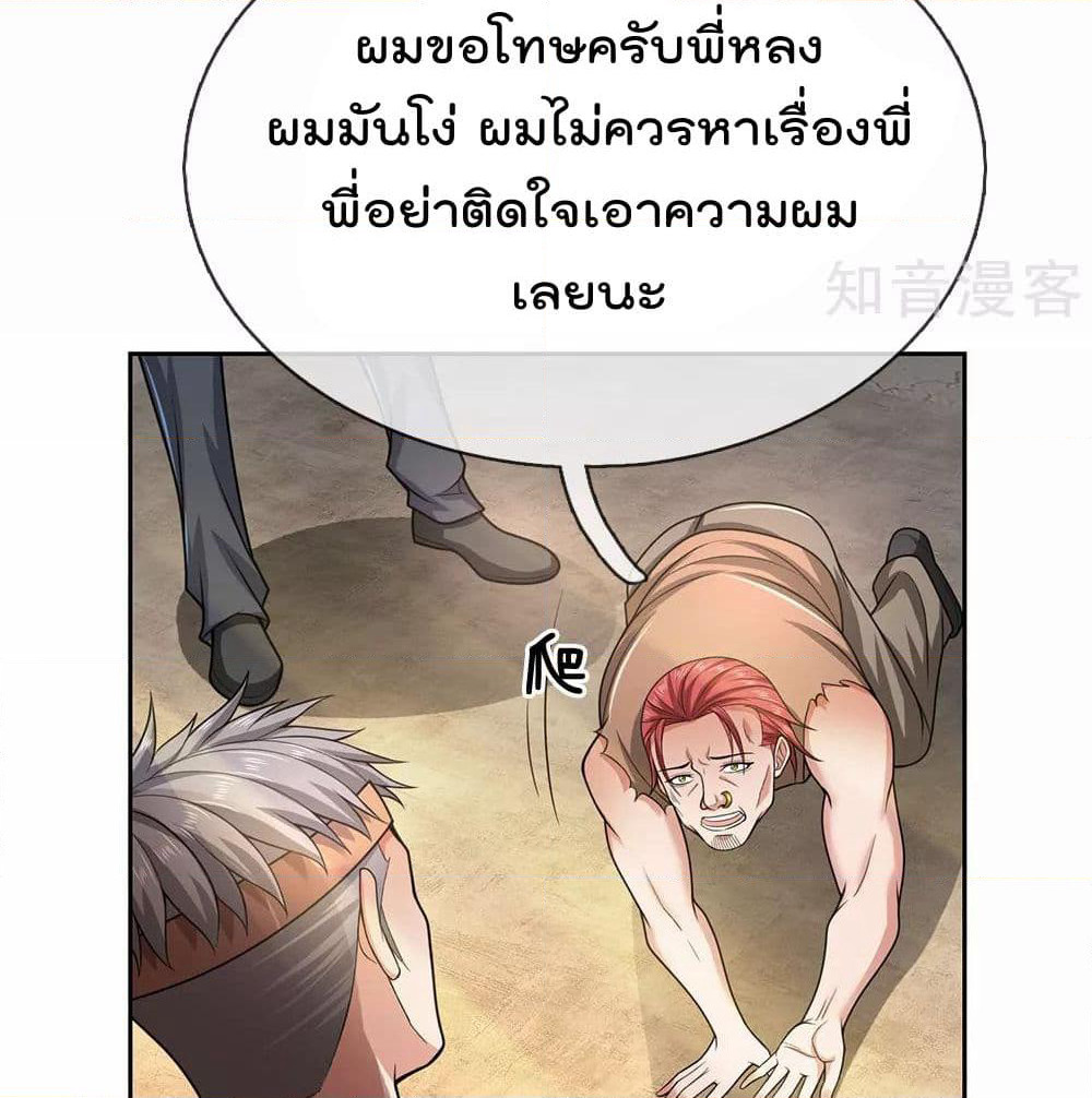 The Legend God of War in The City เทพเซียนสงครามไร้พ่ายแห่งนคร page 7