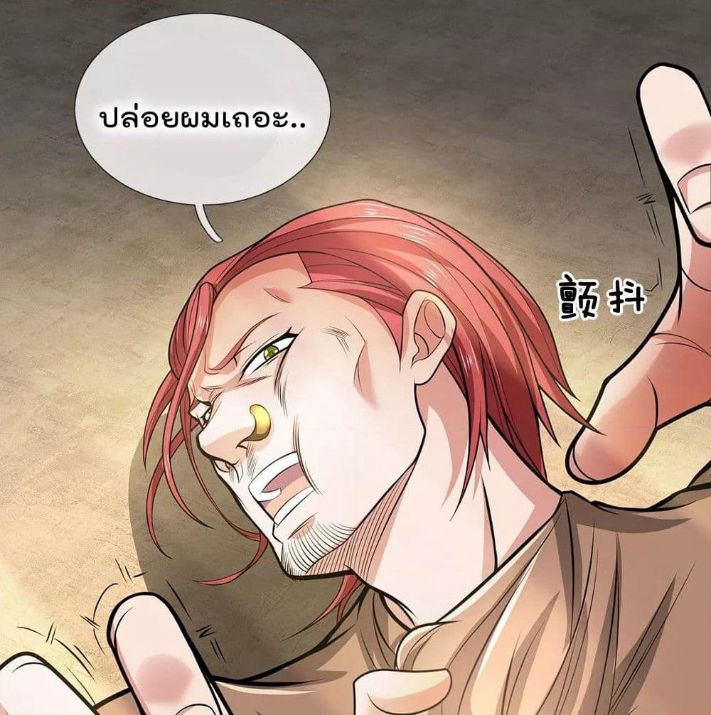 The Legend God of War in The City เทพเซียนสงครามไร้พ่ายแห่งนคร page 10