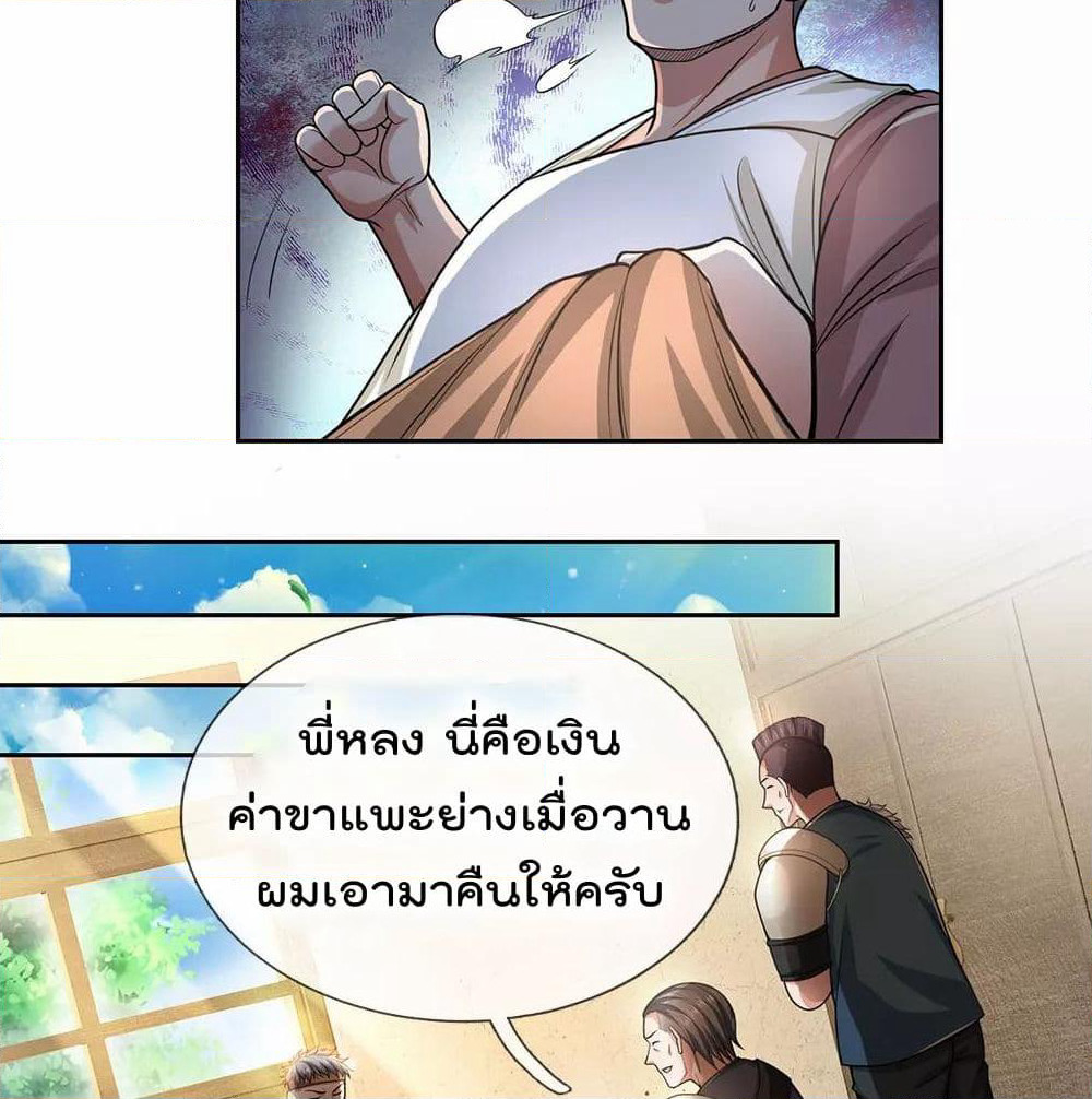 The Legend God of War in The City เทพเซียนสงครามไร้พ่ายแห่งนคร page 12