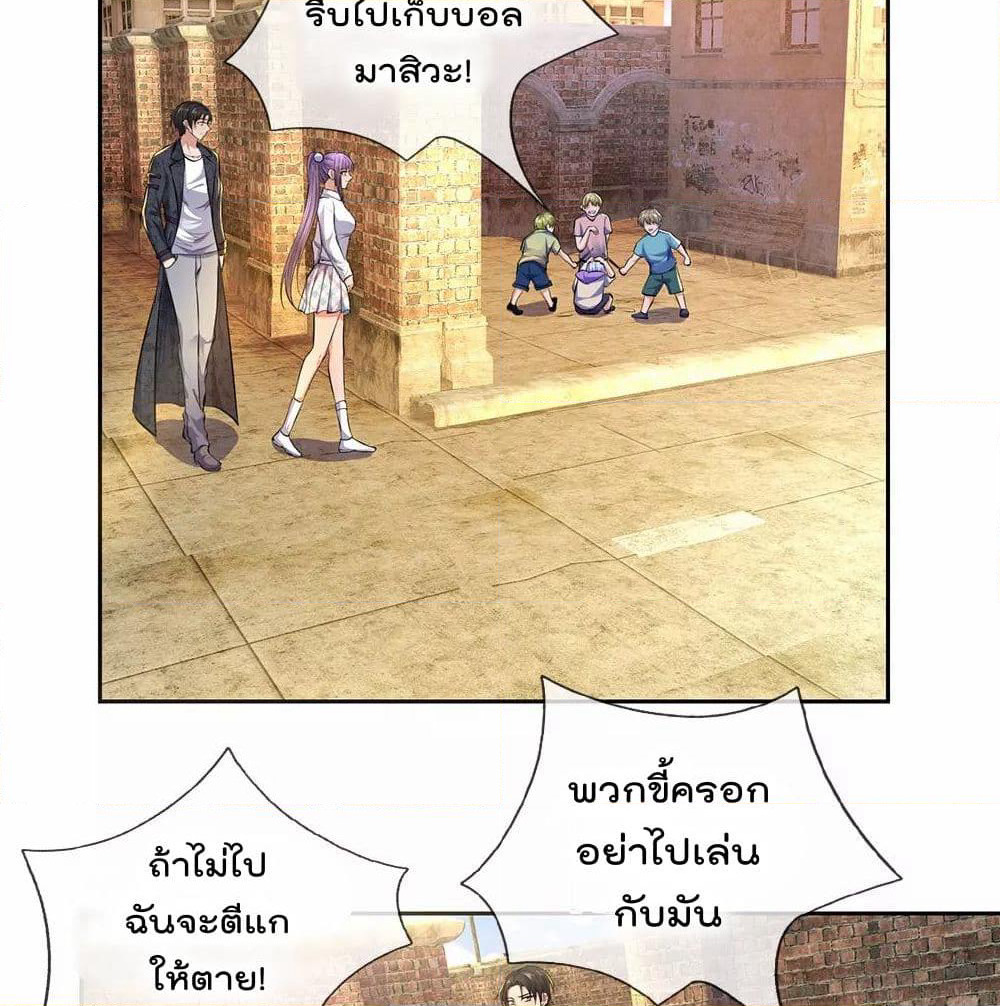 The Legend God of War in The City เทพเซียนสงครามไร้พ่ายแห่งนคร page 21