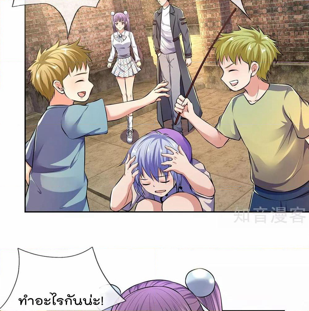 The Legend God of War in The City เทพเซียนสงครามไร้พ่ายแห่งนคร page 22