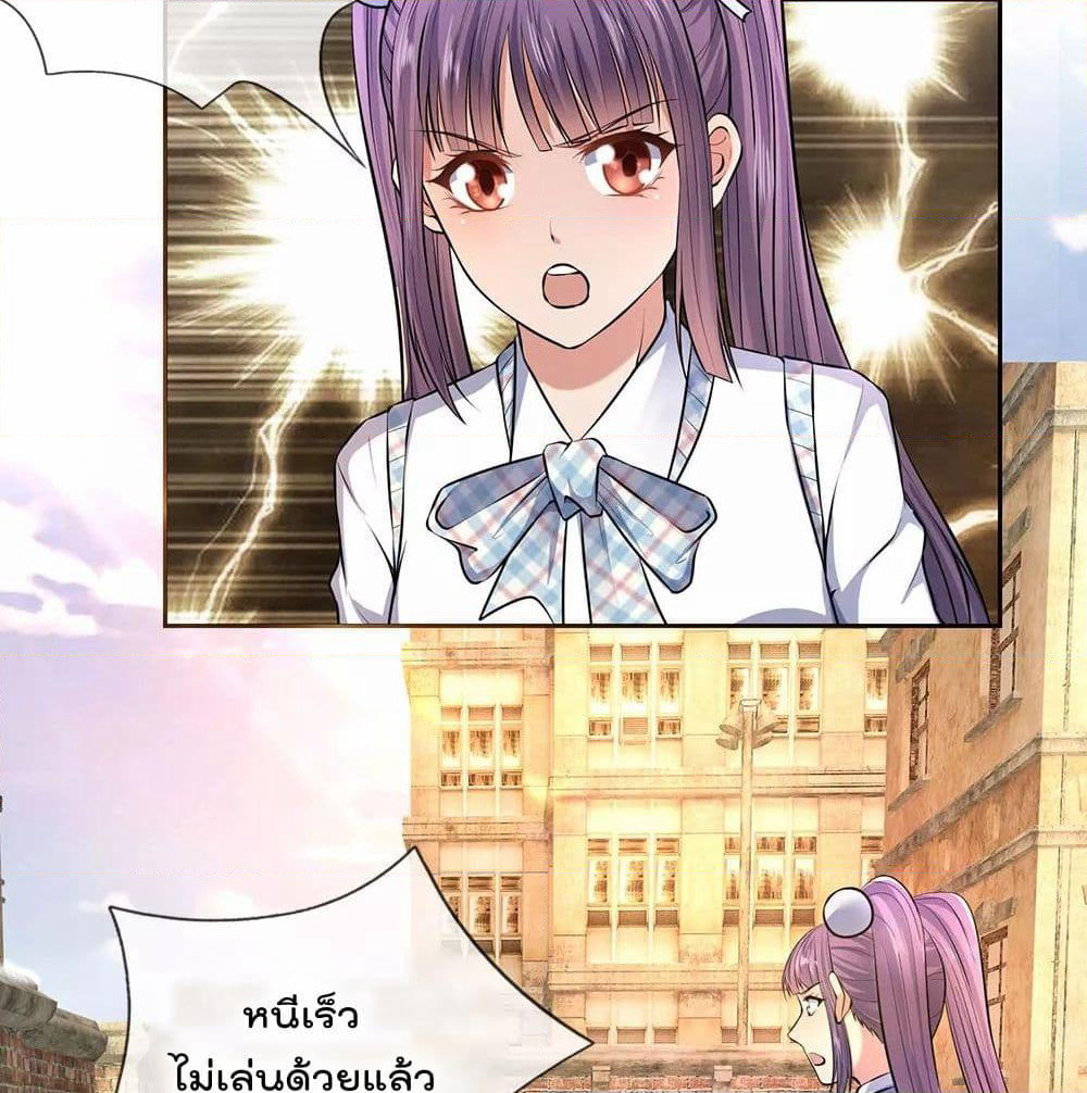 The Legend God of War in The City เทพเซียนสงครามไร้พ่ายแห่งนคร page 23