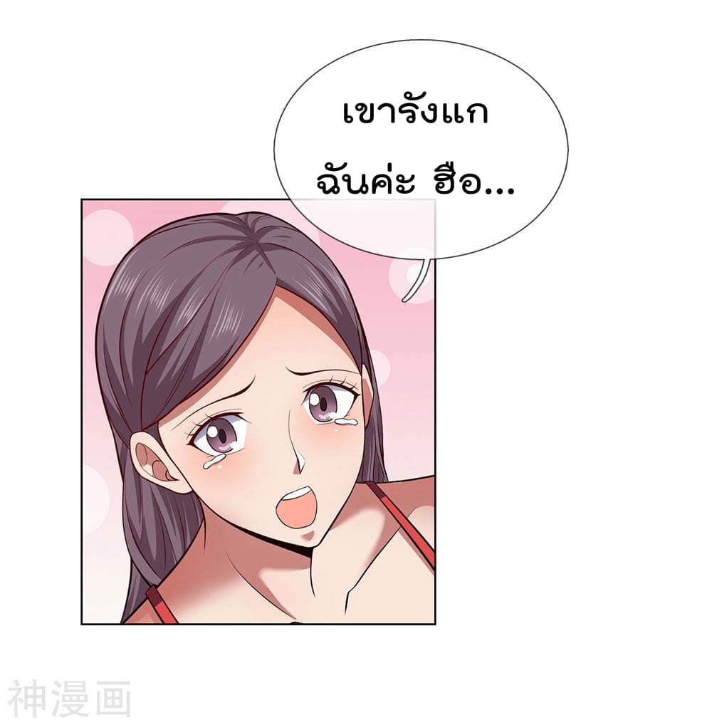 The Legend God of War in The City เทพเซียนสงครามไร้พ่ายแห่งนคร page 2