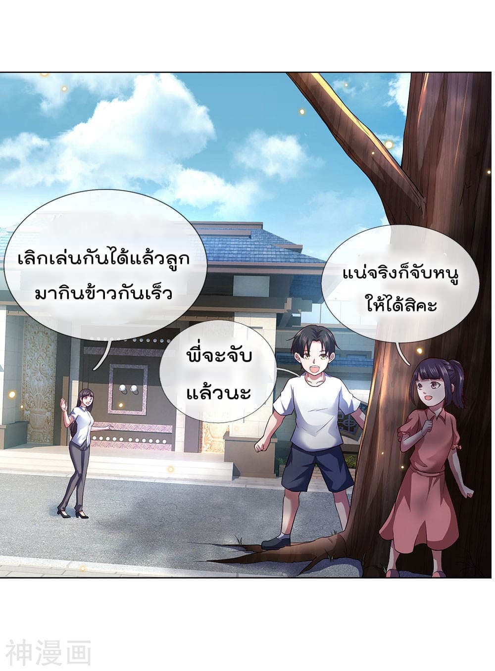 The Legend God of War in The City เทพเซียนสงครามไร้พ่ายแห่งนคร page 5