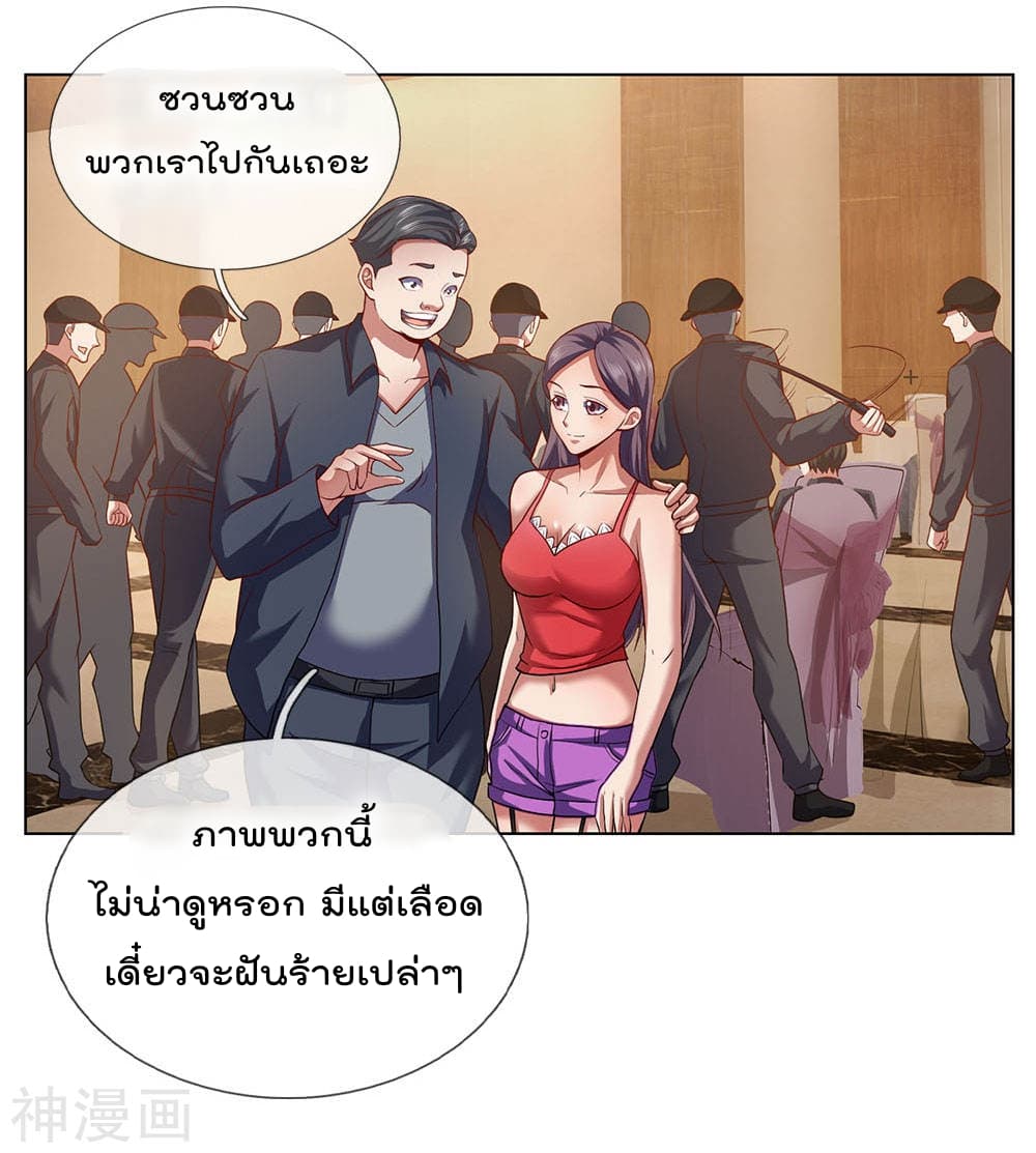 The Legend God of War in The City เทพเซียนสงครามไร้พ่ายแห่งนคร page 14