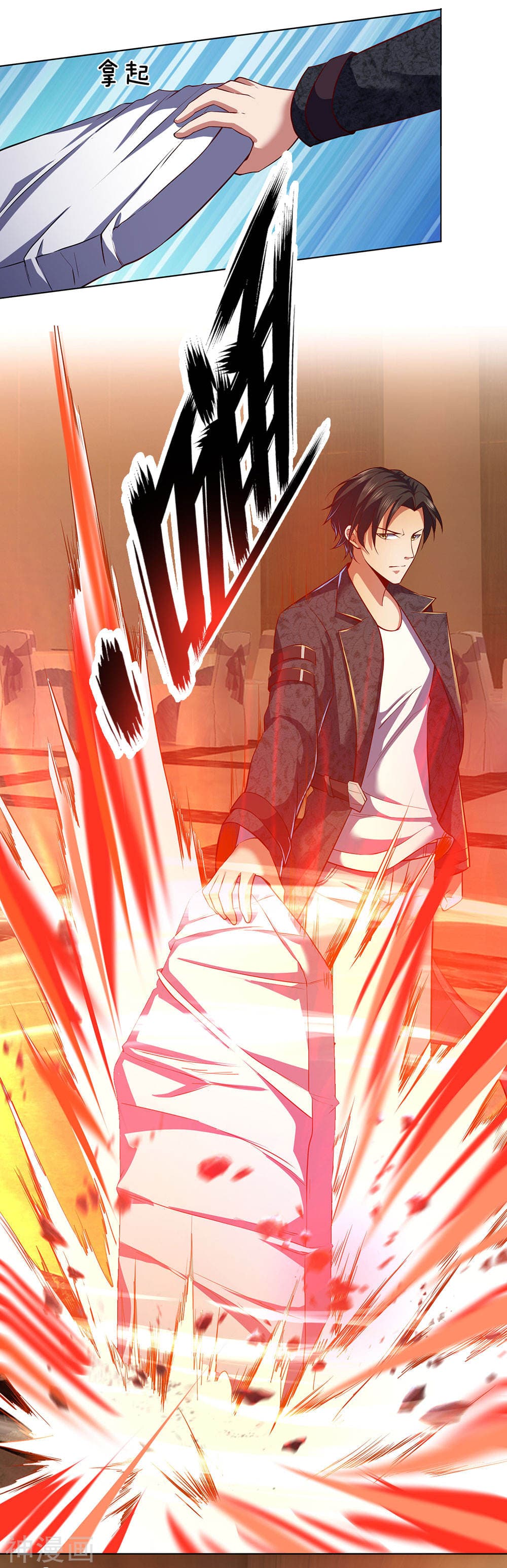 The Legend God of War in The City เทพเซียนสงครามไร้พ่ายแห่งนคร page 17