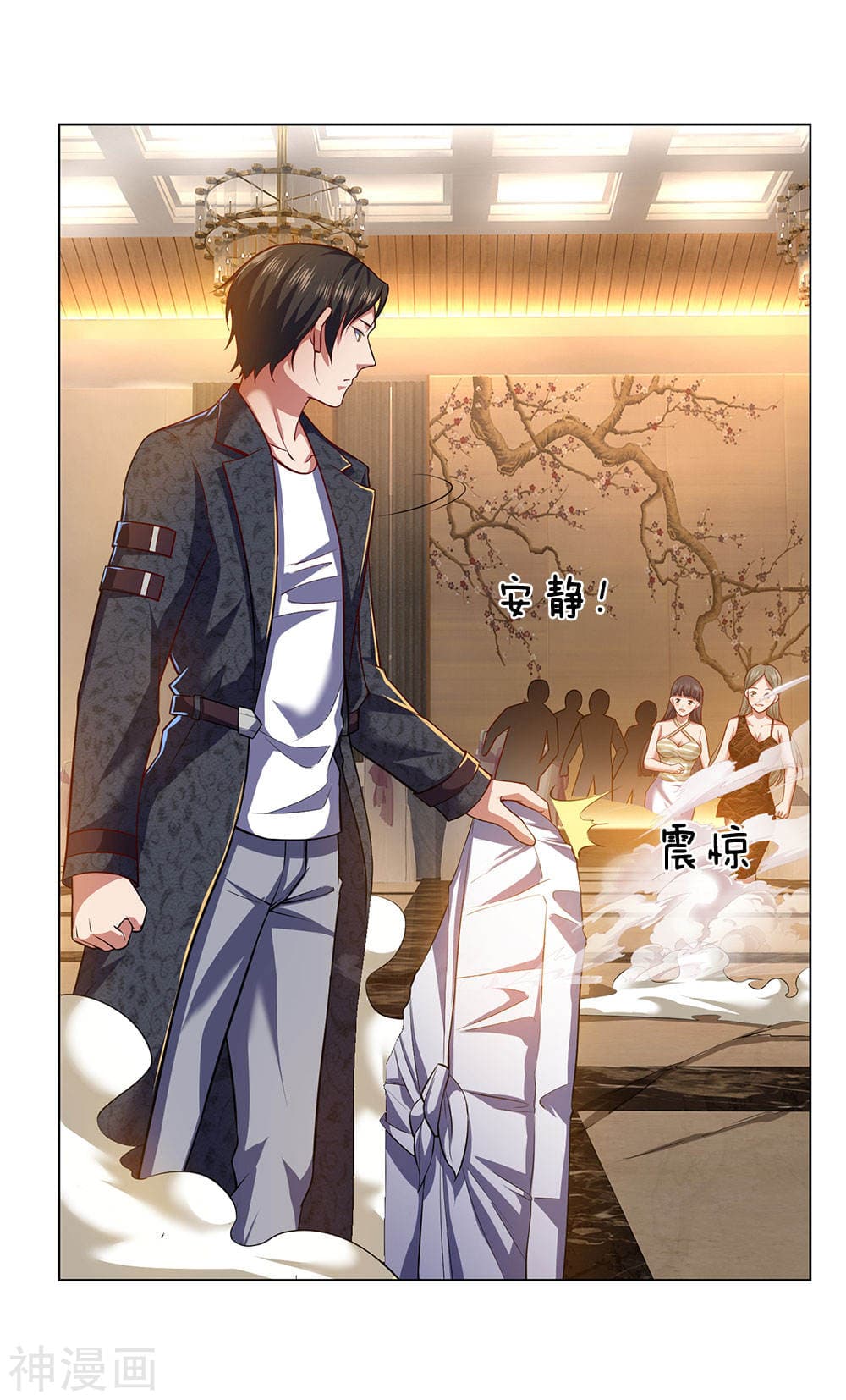 The Legend God of War in The City เทพเซียนสงครามไร้พ่ายแห่งนคร page 21