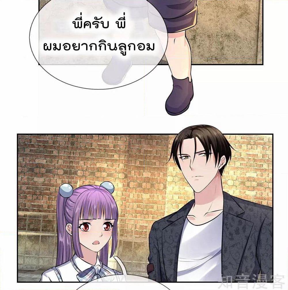 The Legend God of War in The City เทพเซียนสงครามไร้พ่ายแห่งนคร page 3