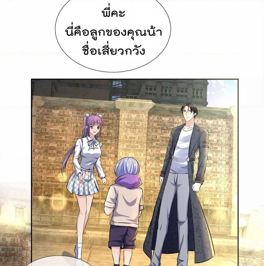 The Legend God of War in The City เทพเซียนสงครามไร้พ่ายแห่งนคร page 4