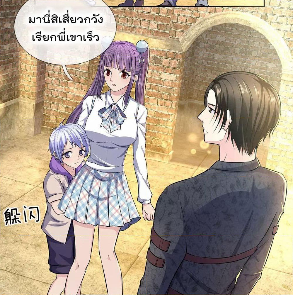 The Legend God of War in The City เทพเซียนสงครามไร้พ่ายแห่งนคร page 5