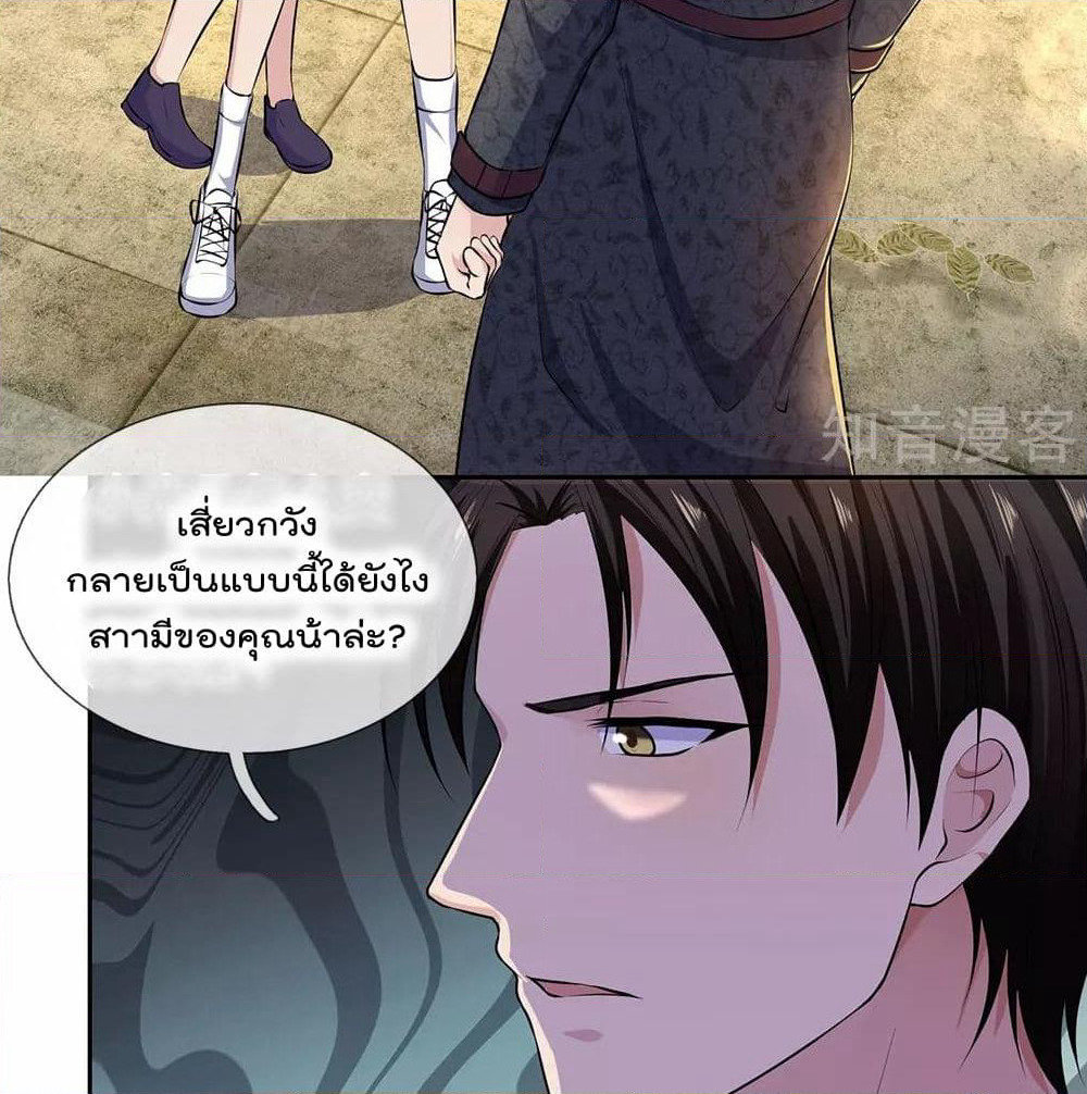The Legend God of War in The City เทพเซียนสงครามไร้พ่ายแห่งนคร page 6