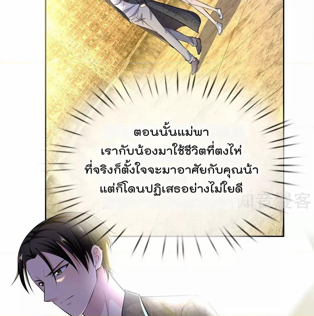 The Legend God of War in The City เทพเซียนสงครามไร้พ่ายแห่งนคร page 13