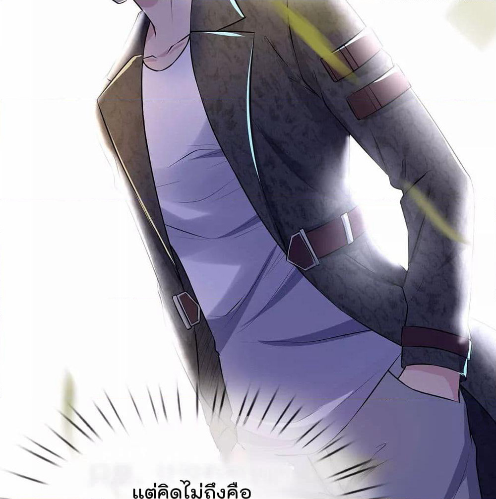 The Legend God of War in The City เทพเซียนสงครามไร้พ่ายแห่งนคร page 14