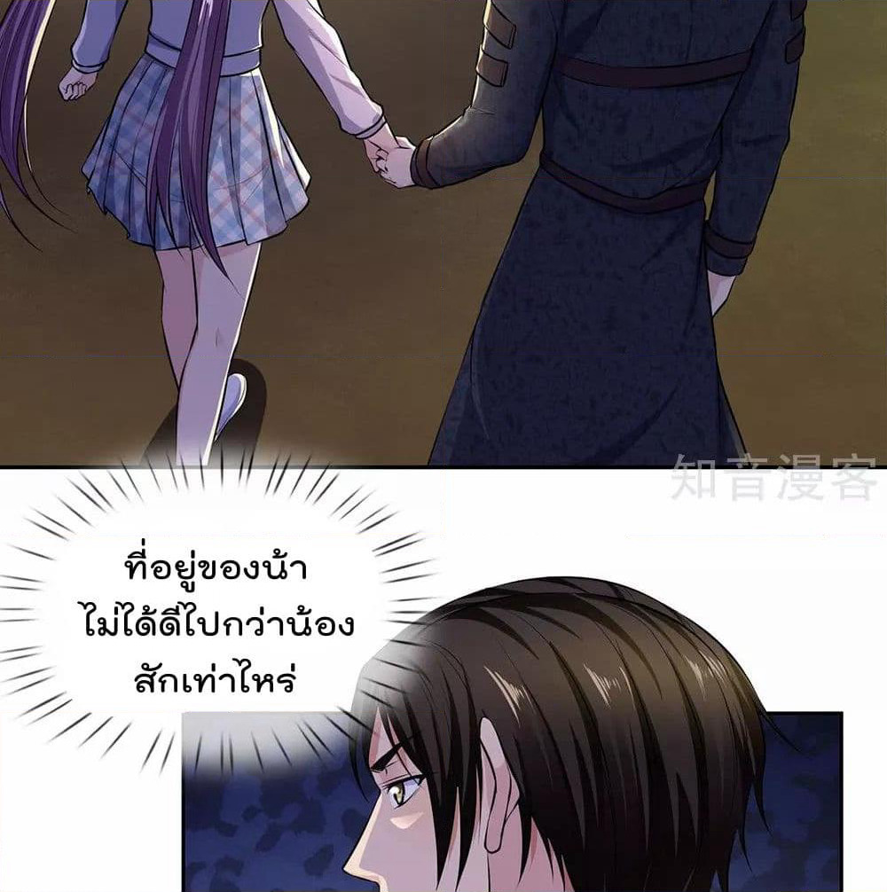 The Legend God of War in The City เทพเซียนสงครามไร้พ่ายแห่งนคร page 17