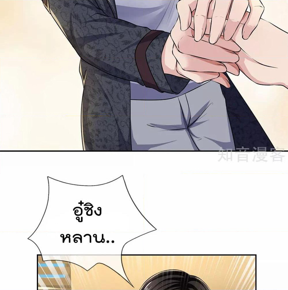 The Legend God of War in The City เทพเซียนสงครามไร้พ่ายแห่งนคร page 24