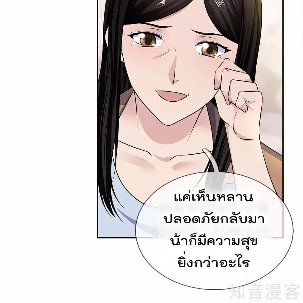 The Legend God of War in The City เทพเซียนสงครามไร้พ่ายแห่งนคร page 28
