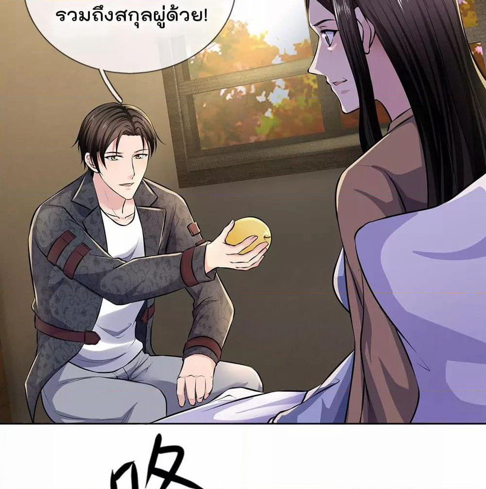 The Legend God of War in The City เทพเซียนสงครามไร้พ่ายแห่งนคร page 15