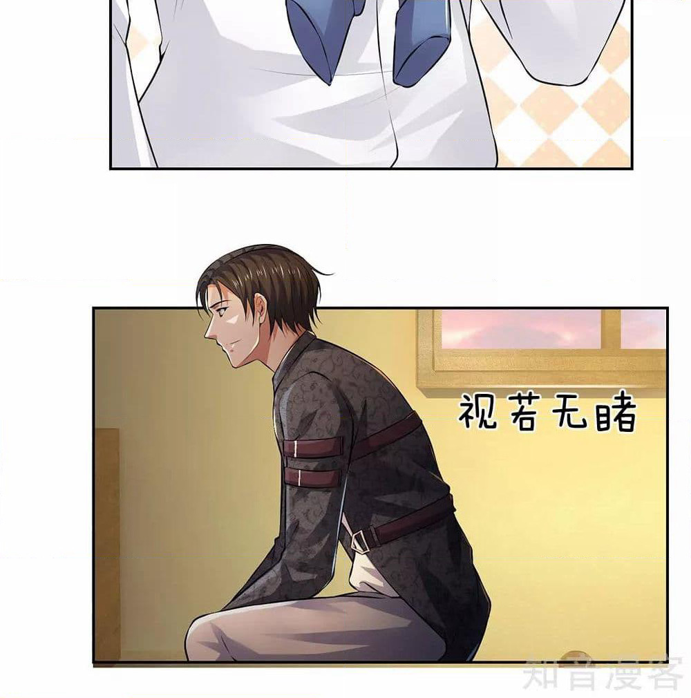 The Legend God of War in The City เทพเซียนสงครามไร้พ่ายแห่งนคร page 23