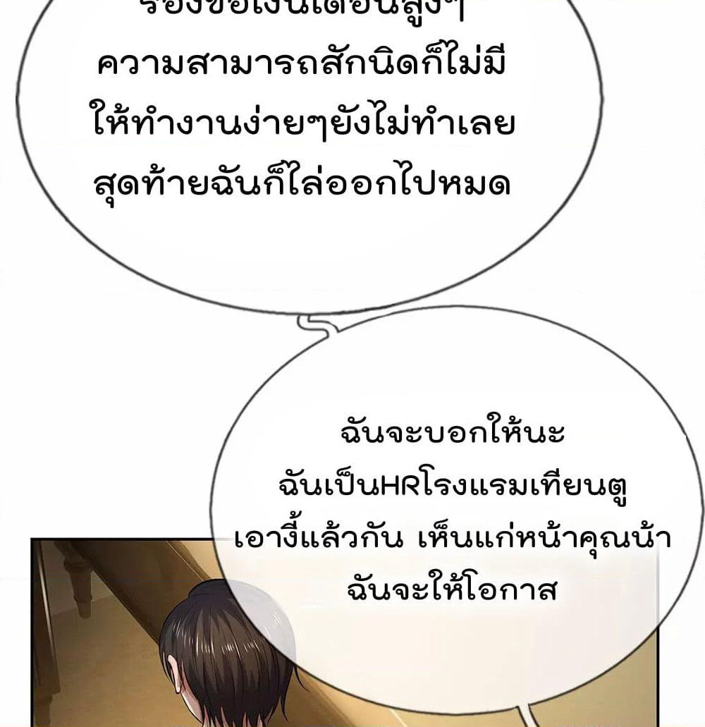 The Legend God of War in The City เทพเซียนสงครามไร้พ่ายแห่งนคร page 8
