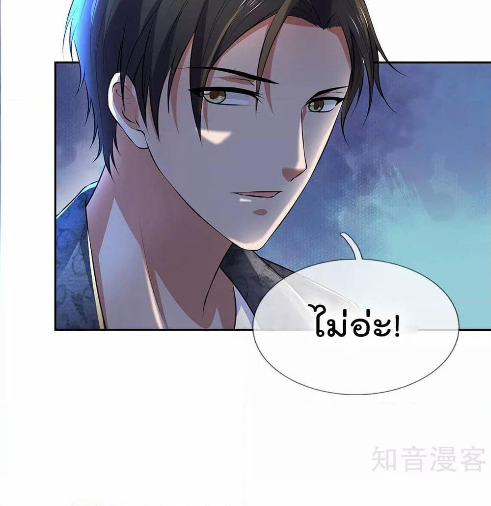 The Legend God of War in The City เทพเซียนสงครามไร้พ่ายแห่งนคร page 12