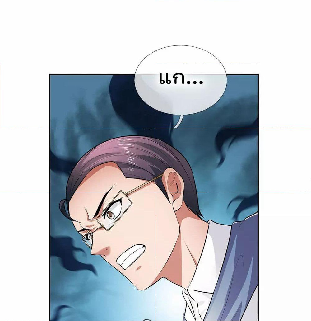 The Legend God of War in The City เทพเซียนสงครามไร้พ่ายแห่งนคร page 13