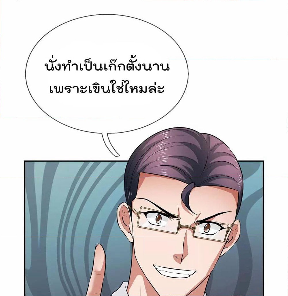 The Legend God of War in The City เทพเซียนสงครามไร้พ่ายแห่งนคร page 20