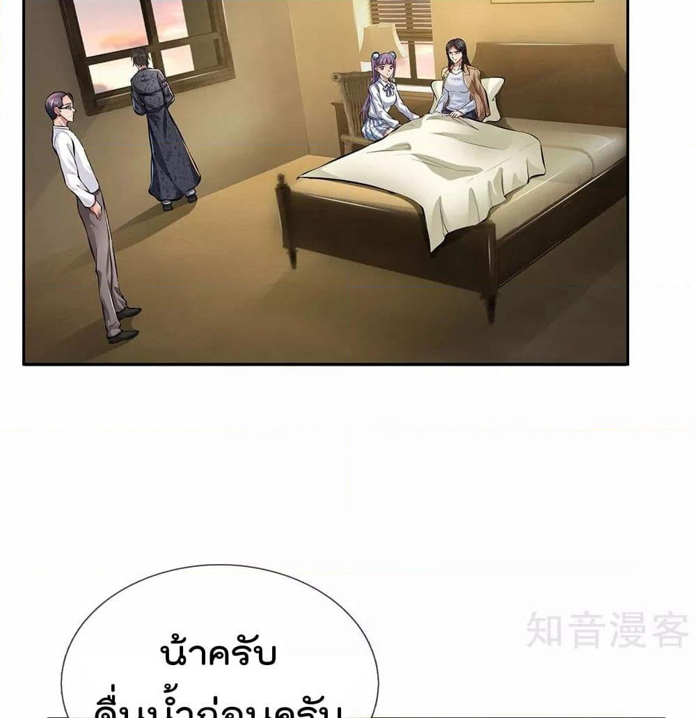 The Legend God of War in The City เทพเซียนสงครามไร้พ่ายแห่งนคร page 22