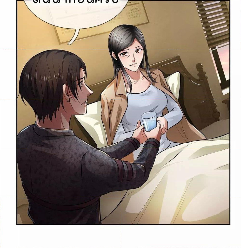 The Legend God of War in The City เทพเซียนสงครามไร้พ่ายแห่งนคร page 23