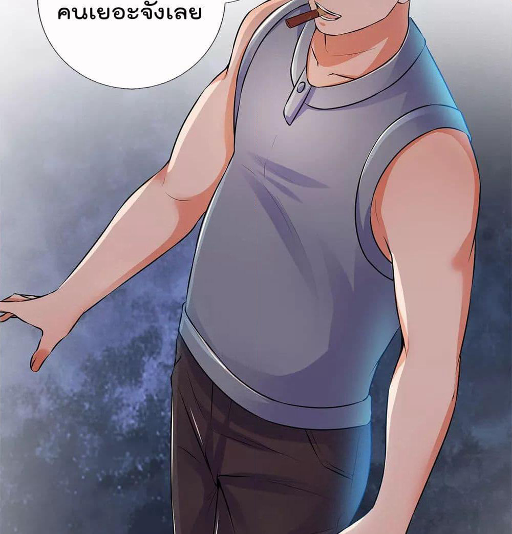 The Legend God of War in The City เทพเซียนสงครามไร้พ่ายแห่งนคร page 3